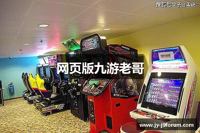 网页版九游老哥